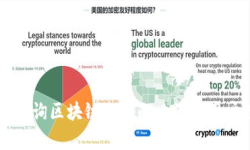 如何有效查询区块链游戏的日活跃用户数（DAU）