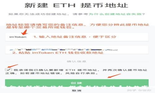 区块链金融领域的优势：探索新经济体系的数字化转型