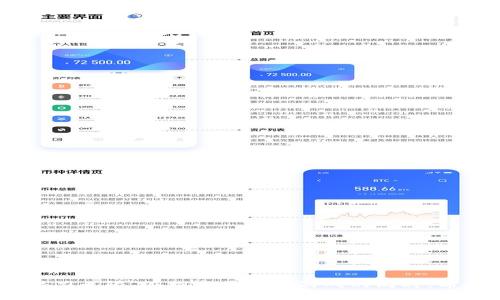   区块链游戏的真相与未来：全面解析与洞察 / 
 guanjianci 区块链游戏, NFT游戏, 游戏经济, 加密货币 /guanjianci 

# 区块链游戏的真相与未来：全面解析与洞察

区块链技术近年来因其去中心化、透明、安全的特性而备受关注，而区块链游戏作为其新兴应用之一，同样引发了广泛的讨论与研究。今天，我们将深入探讨区块链游戏的真相，揭示其背后的运作机制、经济模型、存在的挑战以及未来的发展方向。本文将为您详细解析这一领域的各个方面，并解答相关的疑问。

## 什么是区块链游戏？

区块链游戏是利用区块链技术的一种数字游戏，其最大特点在于游戏内的虚拟资产可以在区块链上进行记录和转移。这意味着玩家拥有真正的产权，可以自由买卖、交换这些资产，而不仅仅是在游戏平台内部使用。这是与传统游戏的最大不同之处，后者通常由中心化的公司控制，玩家对游戏资产并没有真实的所有权。

区块链游戏常常结合了NFT（非同质化代币），使得每个游戏中的角色、装备、皮肤等都可以以独特的形式存在于区块链上。这种形式不仅保证了稀缺性，还增强了玩家参与的热情，因为他们可以将这些资产用作投资或交易。

## 区块链游戏的经济模式

区块链游戏的经济模式主要基于两方面：玩家参与和资产交易。

### 玩家参与

在传统游戏中，玩家常常需要投入大量的时间和金钱来提升角色或获得某些稀有装备。而在区块链游戏中，玩家的参与不仅能够提高游戏水平，还能够通过获得可交易的资产，形成一定的经济回报。这种模式吸引了大量玩家加入，一些玩家甚至通过积极参与游戏而获得了可观的收益。

### 资产交易

由于区块链提供了透明和安全的交易环境，玩家能够在不同的平台之间交易游戏资产。这使得许多玩家从中获利，尤其是在一些热门的NFT游戏中。资产的价值通常受供需关系的影响，稀有物品的价格能够迅速飙升，这既推动了游戏经济的流动性，也增加了玩家的参与兴趣。

## 区块链游戏的主要优势

### 1. 玩家真正拥有资产

正如前面所提到的，区块链游戏允许玩家真正拥有他们的游戏资产。玩家可以自由选择是否出售、交换或者保留这些资产，这在传统游戏中是无法实现的。

### 2. 去中心化的公平性

区块链技术的去中心化特性使得任何人都能够参与到游戏中，而不必担心平台的限制或政策变化。这种特性确保了游戏的公正性和透明性，避免了由中心化机构可能带来的操控和偏见。

### 3. 多样化的收入来源

区块链游戏不仅仅是一种娱乐方式，还可以为玩家创造收入来源。无论是通过游戏内活动获取收益，还是通过交易资产，玩家都可以在享受游戏的同时获得经济回报。

### 4. 创新的游戏设计

区块链技术为游戏开发者提供了更多的创新空间。开发者可以设计出以前无法实现的游戏机制，例如玩家可以通过自己的贡献来创造游戏内容，或是利用区块链技术开展全新的互动模式。

## 区块链游戏面临的挑战

尽管区块链游戏有很多优势，但它们仍然面临着一些挑战，这些挑战可能在某种程度上限制其发展。

### 1. 技术难题

虽然区块链技术有助于解决许多问题，但在实际应用中，很多区块链游戏仍然面临技术上的挑战。例如，区块链网络的拥堵、交易速度慢等都可能影响玩家的体验。此外，技术的不熟悉也可能使一些潜在玩家望而却步。

### 2. 法律与监管

区块链游戏的商业模式在许多国家和地区尚无明确的法律框架，某些地方对于虚拟货币、数字资产的监管并不完善，这可能导致游戏运营的法律风险。此外，某些国家的监管严格限制了与加密货币相关的活动，这对游戏的发展也构成了一定的障碍。

### 3. 市场波动

许多区块链游戏资产的价值浓缩在加密货币市场之中，这使得它们不可避免地受市场波动影响。游戏资产的价值在短时间内可能大幅波动，使得玩家的投资风险增加。

### 4. 玩家教育

对于许多传统玩家来说，区块链概念相对陌生，理解游戏内的经济机制、交易方式等需要一定的学习曲线。游戏开发者需要为新玩家提供足够的教育和引导，以消除他们对新技术的不安和怀疑。

## 区块链游戏的未来发展方向

展望未来，区块链游戏的发展趋势可能会集中体现在以下几个方面：

### 1. 社区驱动的游戏生态

随着自组织社区的兴起，区块链游戏可能会朝向更加去中心化的模式发展。玩家可以通过参与社区治理、内容创建等形式为游戏提供新的价值和创意，从而形成一个相对独立的生态系统。

### 2. 跨平台互操作性

未来的区块链游戏有望实现跨多个平台的互操作性，玩家可以在不同的游戏之间自由转移他们的资产。比如，一位玩家在一个游戏中获得的角色皮肤可能可以在另一个游戏中被使用，这样可以提高资产的流动性和价值。

### 3. 融合虚拟现实与增强现实

随着VR和AR技术的成熟，区块链游戏有可能与这些技术相结合，提供更为沉浸式的游戏体验。通过虚拟社交、现实互动等方式，玩家能够在虚拟世界中拥有更加丰富的体验。

### 4. 提升可持续性

随着区块链游戏的普及，越来越多的开发者与平台将关注其盈利模式的可持续性。通过合理设计游戏内经济体系，确保玩家能够获得真实的奖励，降低因市场波动带来的风险，将成为未来的一个重要方向。

## 相关问题解析

### 问题一：区块链游戏的盈利模式是怎样的？

区块链游戏的盈利模式主要包括以下几个方面：

1. **玩家投入的资金**：许多区块链游戏要求玩家在游戏开始时购买某种特殊角色或者装备，以此挣取代币或者NFT。
  
2. **游戏内交易费**：在某些游戏中，玩家之间的交易会产生一定的手续费，游戏开发者可以从中获利。

3. **代币增值**：在一些游戏中，游戏内的代币会随着游戏的发展而增值，开发者通过出售这些代币或资产获利。

4. **广告盈利**：类似于传统游戏，区块链游戏也可能通过广告合作来获得收入。

### 问题二：如何确保玩家的资产安全？

确保玩家资产安全是区块链游戏的一个重要问题。可以采取以下措施：

1. **使用安全的区块链平台**：选择已被广泛验证和使用的区块链技术，确保其安全性。

2. **二次验证机制**：通过多重身份验证或者二次确认机制增强用户账户安全。

3. **加密技术**：确保所有交易和资产都经过加密，防止信息泄露。

4. **玩家教育**：通过教育玩家提高他们的安全意识，要求他们定期更改密码以及注意钓鱼攻击等。

### 问题三：NFT在区块链游戏中的作用是什么？

NFT在区块链游戏中扮演着至关重要的角色，其主要作用有：

1. **唯一性**：NFT代表独一无二的资产，例如每个角色、每件装备都有自己的特性和价值。

2. **交易便利性**：玩家可以在各大市场上自由交易和出售自己的NFT，增加了游戏的货币流动性。

3. **增强参与感**：通过拥有独特的NFT，玩家更容易产生归属感和参与感，提升游戏的吸引力。

4. **多样化的使用场景**：NFT不仅限于游戏内部交易，未来还可能与现实世界的各种应用结合。

### 问题四：区块链游戏是否适合所有玩家？

尽管区块链游戏有其独特的优势，但并不一定适合所有类型的玩家：

1. **技术背景**：对于不熟悉区块链和加密货币的传统玩家，可能无法全面理解游戏机制和功能。

2. **投资风险**：区块链游戏有时需要玩家进行一定的资金投入，并承担相应的市场风险，部分玩家可能对此心理上难以接受。

3. **时间投资**：许多区块链游戏设计较复杂，玩家投入的时间和精力可能超出其预期。

4. **社区参与**：某些区块链游戏强调社区合作，如果玩家不愿意参与或者参与度不高，可能会影响游戏体验。

### 问题五：区块链游戏的监管问题如何解决？

监管问题对于区块链游戏的发展是一个复杂的问题。可能的解决策略包括：

1. **加强与政府沟通**：游戏开发者与政府机构保持良好的沟通，理解并遵循相关法律法规。

2. **透明度**：提高游戏的运营透明度，让玩家了解到游戏的收益分配、资产流向等关键信息。

3. **分级贩售机制**：设立不同的消费层级，以适应不同年龄层的玩家。

4. **提供保护措施**：建立相应的法律框架与用户保护机制，确保玩家在参与游戏时的权益得到保障。

## 结语

区块链游戏作为一个新兴领域，凭借其创新的技术与经济模型，有望在游戏产业中占据一席之地。尽管面临着多方面的挑战，但其未来发展潜力无限。在探索区块链游戏的同时，希望每位玩家都能找到适合自己的游戏体验，在数字世界中获得属于自己的财富与乐趣。