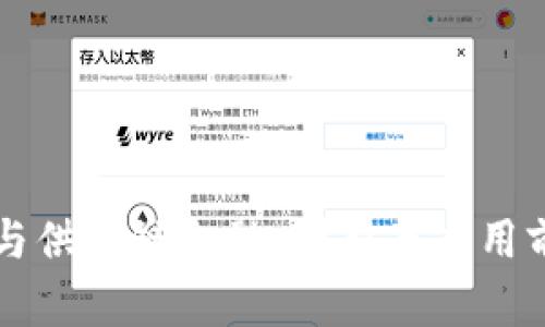 区块链与供应链金融：创新与应用前景分析