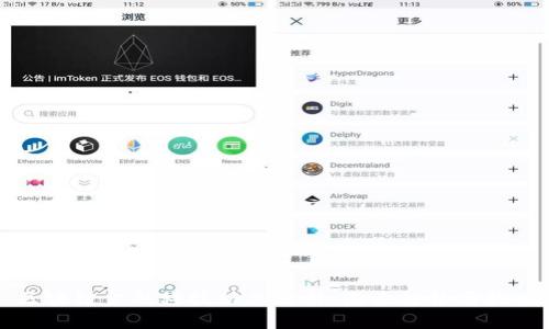 区块链金融科技动态分析：未来趋势与挑战