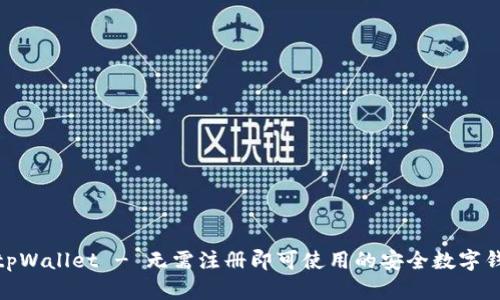 : tpWallet - 无需注册即可使用的安全数字钱包