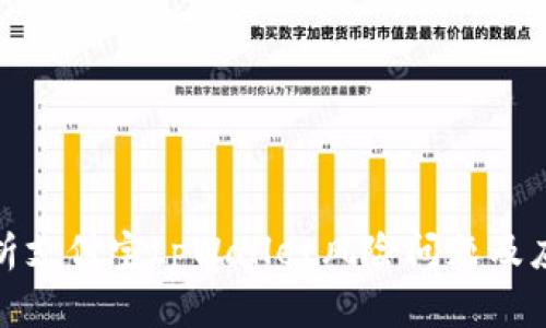 全面解析支付宝tpWallet风险问题及应对策略