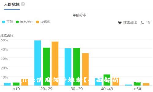tpWallet使用何种燃料？全面解析及其应用