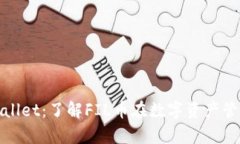 全面解析tpWallet：了解FIL币在数字资产管理中的重