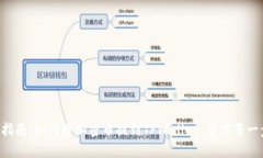 2023年最新指南：如何将加密币提到TPWallet，简化