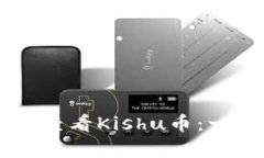 如何在tpWallet上查看Kishu币：一步步教你操作方法