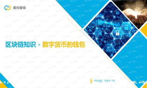 如何在tpWallet中添加OK节点：详细步骤与常见问题解析
