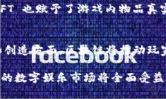 biao ti最火的区块链游戏和软件推荐：引领数字娱