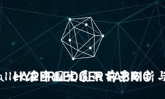 tpWallet在中国发展的前景分析与展望