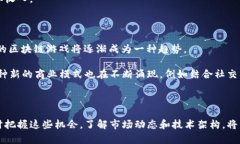 biao ti/biao ti马来西亚的区块链游戏：如何在这个