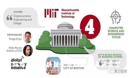 淄博金融区块链发展现状与未来展望