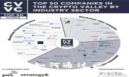 区块链赋能游戏业务员：如何通过区块链技术重塑游戏产业