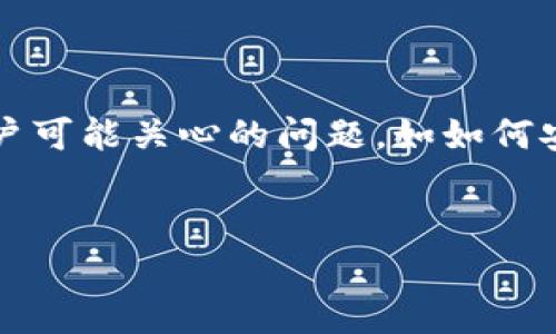 思路及内容规划：  
在这个主题下，我们将探讨tpWallet这一数字钱包的功能，以及如何用人民币进行计算和交易。同时，我们将分析tpWallet的优势，并回答一些用户可能关心的问题，如如何安装和使用tpWallet、如何进行人民币充值、它的安全性和合规性等。详细介绍的内容将涵盖多个方面，确保用户在搜索时能找到他们需要的信息。

  
tpWallet使用指南：人民币计算与操作详解