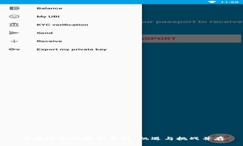 区块链游戏现状分析：机遇与挑战并存