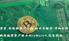 为了满足您的需求，我将提供一个的、相关关键