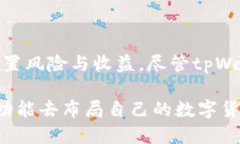 jiaotongtpWallet的新币如何交易/jiaotongtpWallet, 新币