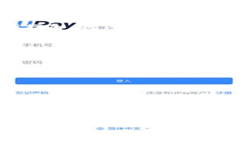 喜好超全解析：如何使用tpWallet在电脑端管理币安智能链资产/喜好
tpWallet, 币安智能链, 数字资产管理, 加密钱包/guanjianci

在数字货币的世界中，随着技术的不断进步，越来越多的人开始关注加密资产的安全和管理。tpWallet 是一款受到广泛关注的数字资产钱包，尤其是在管理币安智能链（BSC）资产方面表现优异。本文将为您详细介绍如何在电脑端使用 tpWallet 管理币安智能链资产，包括其功能、使用方法，以及一些常见问题的解答，力图为您提供全面的参考资料。

tpWallet是什么？
tpWallet 是一款多链数字资产钱包，支持以太坊、币安智能链、波卡等多个公链。用户可以通过 tpWallet 管理其在不同区块链上的资产，包括代币、 NFT 等。这款钱包特别适合那些在币安智能链上交易和投资的用户，它为用户提供了非常便利的资产管理工具。同时，tpWallet 也注重安全性，采用了多重签名和加密技术，确保用户的资产安全。

tpWallet的主要功能
tpWallet 提供了一系列强大的功能，使得用户能够轻松管理其数字资产。以下是一些主要功能：
ul
    listrong多链支持：/strongtpWallet 支持多个区块链，使得用户可以在同一个应用中管理不同链上的资产。/li
    listrong简单易用的界面：/strong钱包的用户界面友好，新手用户也能快速上手。/li
    listrong资产管理：/strong用户可以方便地查看、转账和接收各类数字资产。/li
    listrong安全保障：/strong采用高强度加密技术，确保用户的私钥和资产安全。/li
    listrongDApp支持：/strong用户可以通过 tpWallet 在币安智能链上访问各种去中心化应用（DApp）。/li
/ul

如何在电脑端安装和使用tpWallet
安装和使用 tpWallet 非常简单。以下是详细步骤：

h41. 下载和安装/h4
首先，您需要访问 tpWallet 的官方网站，下载适用于电脑的客户端。安装过程和其他软件相似，只需双击安装包并按照提示完成安装即可。

h42. 创建新钱包或导入已有钱包/h4
安装完成后，打开 tpWallet，您会被要求创建一个新钱包或导入已有钱包。如果您是新用户，建议选择创建新钱包。在创建过程中，您需要记住或记录安全短语（助记词），这是恢复钱包的唯一钥匙。确保将其保存在安全的地方。

h43. 管理资产/h4
创建钱包后，您就可以开始管理您的币安智能链资产了。可以通过钱包界面查看余额、发送转账以及接收资产。接收资产时，只需点击“接收”按钮，复制生成的钱包地址即可。

h44. 使用DApp/h4
tpWallet 支持 DApp 功能，您可以通过钱包访问各种去中心化应用。通过钱包的 DApp 浏览器，选择您想要使用的应用并进行操作。请注意，使用 DApp 时要确保其安全性，避免潜在的诈骗或安全隐患。

如何安全使用tpWallet
安全是使用任何数字资产钱包时最重要的考虑因素之一。以下是一些使用 tpWallet 安全的建议：
ul
    listrong保管好助记词：/strong助记词是恢复钱包的唯一方法，绝对不要与他人分享。/li
    listrong定期更新软件：/strong确保及时更新 Wallet 的版本，获取最新的功能和安全修复。/li
    listrong启用两步验证：/strong如果 Wallet 提供了两步验证，建议您将其开启，以增强账户安全性。/li
    listrong避免公共 Wi-Fi：/strong在交易时尽量不要使用公共 Wi-Fi，以减少安全风险。/li
/ul

tpWallet与其他钱包的比较
市场上有许多数字资产钱包，如 MetaMask、Trust Wallet 等，那么 tpWallet 有何优势呢？
首先，tpWallet 的多链支持，尤其是在币安智能链方面，提供了良好的用户体验，让用户可以方便地管理多种资产。其次，tpWallet 的用户界面非常直观，无论是新手还是老手都能快速上手。此外，tpWallet 的安全性也相对较高，采用了行业领先的加密技术，以及私钥本地存储，进一步保障用户资产的安全性。

常见问题解答

h41. tpWallet 支持哪些区块链？/h4
tpWallet 目前支持多个主流区块链，如以太坊、币安智能链、波卡等。用户可以通过该钱包管理这些链上的各类资产，包括代币和 NFT 等。支持的区块链可能会不断增加，具体可查看官方网站或最新版本的更新日志。

h42. 如何恢复我的tpWallet？/h4
如果您忘记了钱包密码或丢失了设备，您可以使用助记词来恢复您的钱包。在打开 tpWallet 时，选择“恢复钱包”，然后输入之前保存的助记词，确保输入无误，您便可恢复账户。

h43. tpWallet的手续费是多少？/h4
tpWallet 的手续费主要由区块链网络决定，tpWallet 本身没有收取额外费用。不同类型的交易（如转账、兑换等）可能会产生不同的网络手续费。用户在进行任何交易前，建议查看当前的网络拥堵情况，选择合适的手续费以确保交易的及时性。

h44. 在tpWallet中如何进行资产转账？/h4
在 tpWallet 中进行资产转账的操作非常简单。打开钱包，选择您要转账的资产，点击“发送”按钮。输入接收者的地址和转账金额，确认信息无误后，即可完成转账。通常在几分钟内您的转账就会显示在区块链上，您可以通过交易哈希来跟踪交易的状态。

h45. 使用tpWallet时遇到问题该怎么办？/h4
如果在使用 tpWallet 时遇到问题，建议您首先查看官方网站提供的用户指南和 FAQ。如果问题依然没有解决，可以尝试在社交媒体或相关论坛（如 Reddit）中寻找答案，或者咨询 tpWallet 的客服支持，提供具体问题的描述，以便于他们为您提供更精准的解答和帮助。

综上所述，tpWallet 是一款功能全面、易于使用的数字资产管理工具，尤其适合于管理币安智能链的用户。无论您是刚入门的投资者，还是经验丰富的数字资产交易者，tpWallet 在资产安全性、多链支持性等方面都表现出色。希望本文能为您提供有用的信息，帮助您更好地管理您的数字资产。