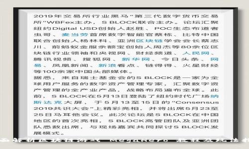 全面解析区块链游戏 MegaHero 教程及玩法指南
